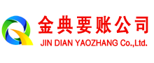 甘井子金典讨债公司